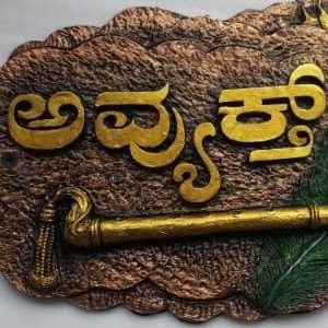 Mural Name Board